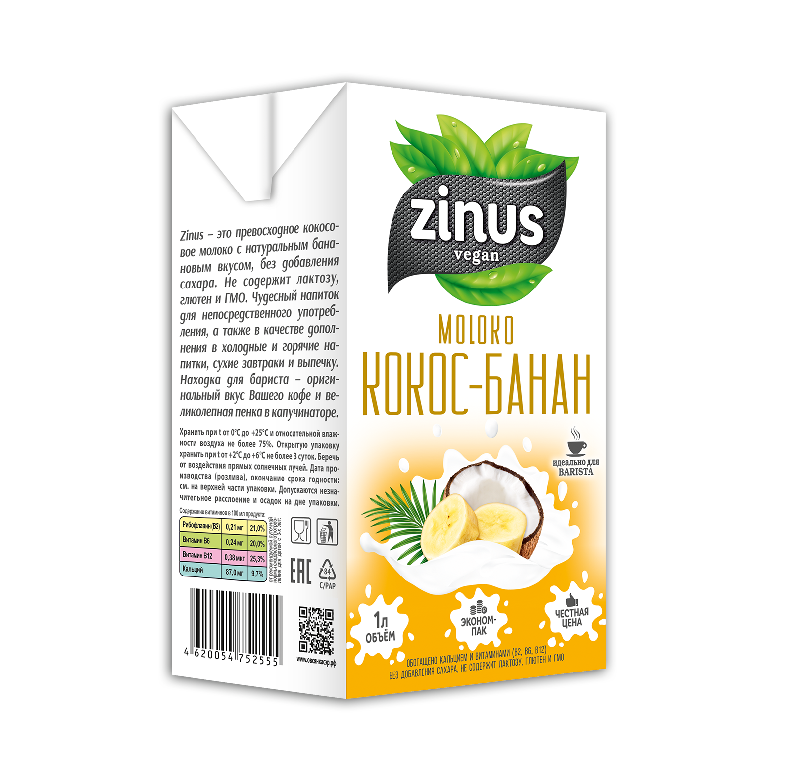 Кокосовое молоко Zinus. Напиток Zinus Vegan молоко кокосовое. Молоко Кокос банан Zinus 1л. Zinus кокосовое бариста.